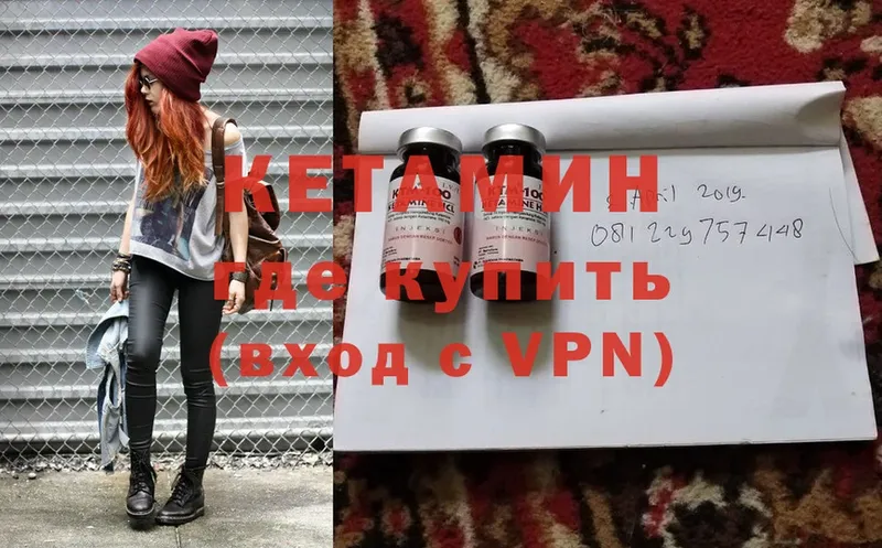 Кетамин ketamine  Жирновск 