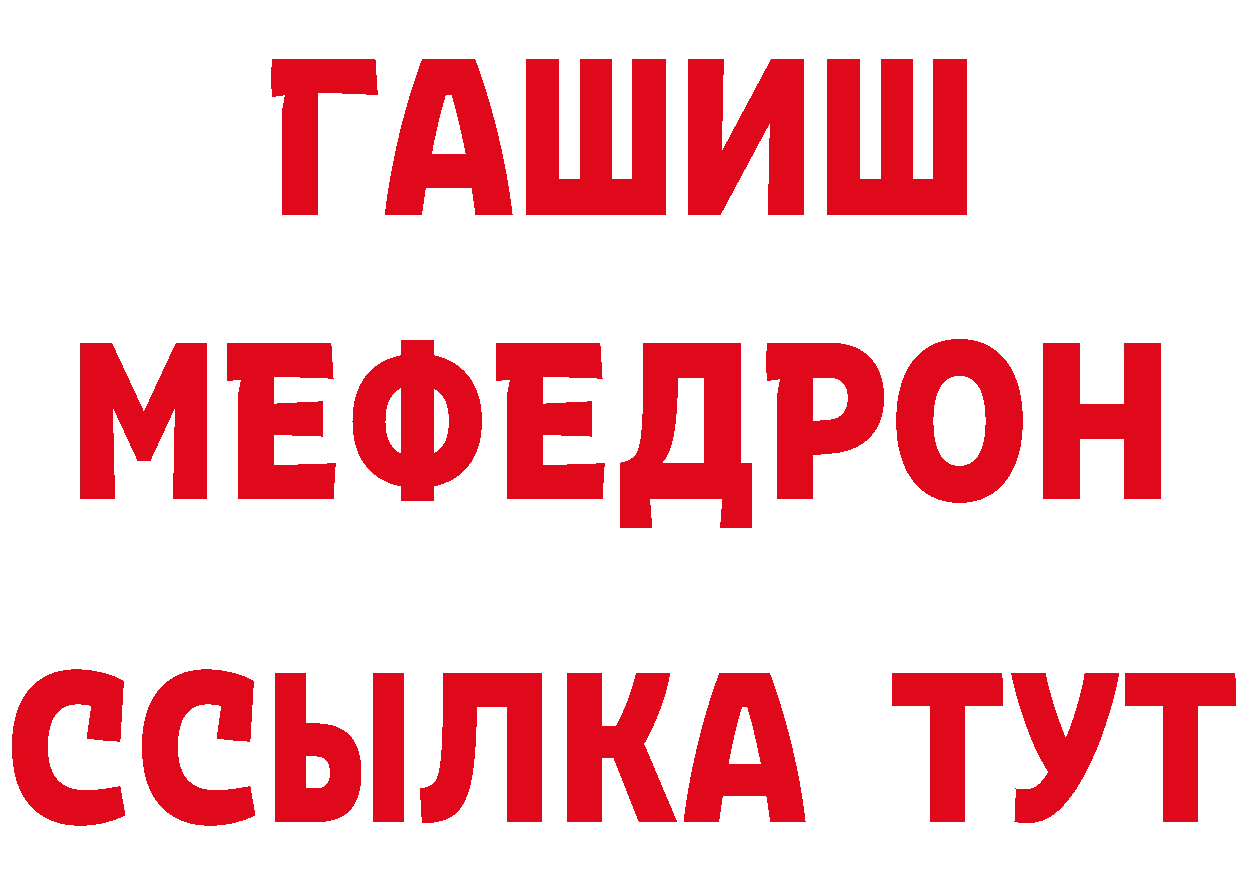 Первитин мет как зайти нарко площадка ссылка на мегу Жирновск